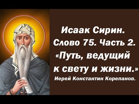 Видео: Лекция 107. Как держать себя в бодром и собранном состоянии? Иерей Константин Корепанов.