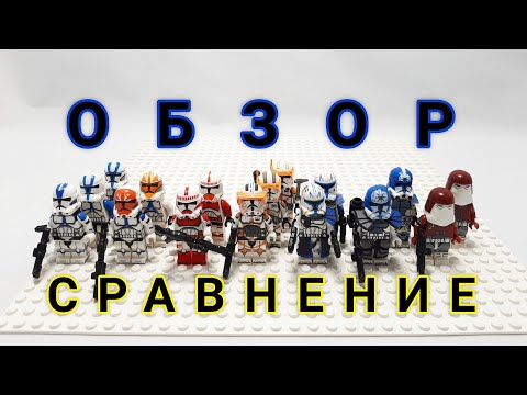 Видео: Насколько хороши китайские фигурки? Обзор и сравнение клонов от WM BLOCKS, LEGO и CAC