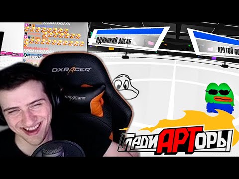 Видео: HellYeaPlay играет со зрителями в Гладиарторы ► Jackbox Party Pack 7 #1