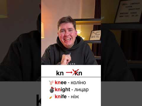 Видео: #англійська #english