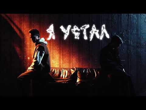 Видео: наше последнее лето, mzlff - я устал