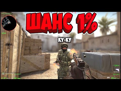 Видео: CS:GO ОТ СИЛЬВЕРА ДО ГЛОБАЛА. ШАНС 1%
