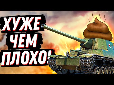 Видео: ТЫ НЕ СМОЖЕШЬ НА НЕЙ ИГРАТЬ! ХУДШАЯ ПТ В НОВОЙ ВЕТКЕ ЯПОНИИ! Ho-Ri 2 ОБЗОР