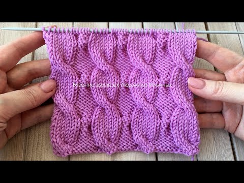 Видео: Двухсторонний узор с косами