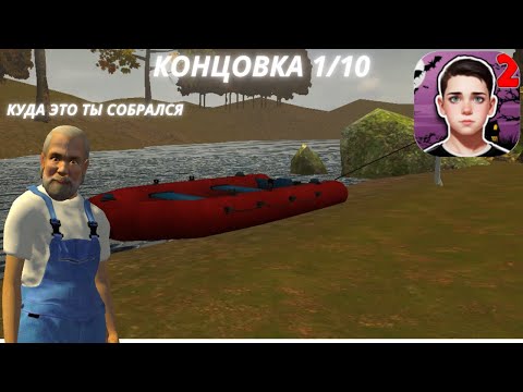 Видео: УПЛЫЛ НА ЛОДКЕ ОТ БАБКИ С ДЕДОМ►ПОБЕГ ПАЦАНА 2