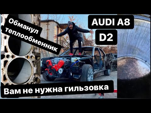 Видео: Как я убрал ЗАДИРЫ. Жизнь после смерти Мотора.