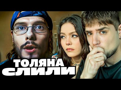 Видео: ТОЛЯН LINKIN SIMPSON - СЛИВ СЕКРЕТНЫХ ВИДЕО С ЕГО БУСТИ | АРТЕМОВ И АННА МЯУ РЕАКЦИЯ