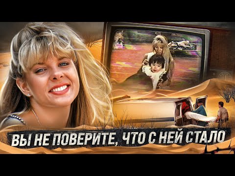 Видео: Поехала на фотосессию и бесследно исчезла. Только через 8 дней все узнали правду