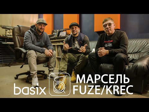 Видео: Basix - Fuze/Krec и Марсель (2 сезон, выпуск 4)