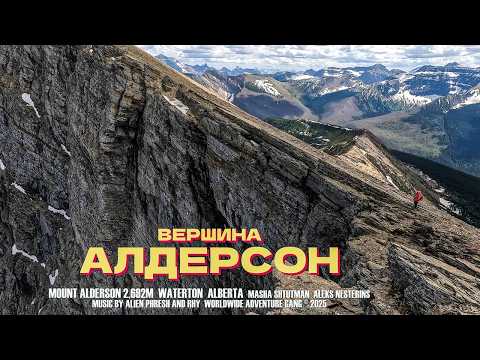 Видео: Гуляем над пропастью! | Магия Скалистых Гор