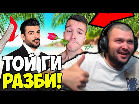 Видео: МАНДЖАТА ЗАГРАЖДА МАЦУРАНИ В ПРИМОРСКО