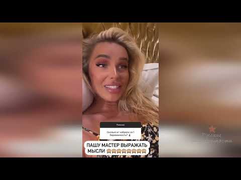 Видео: Ханна и ее муж Паша отвечают на вопросы