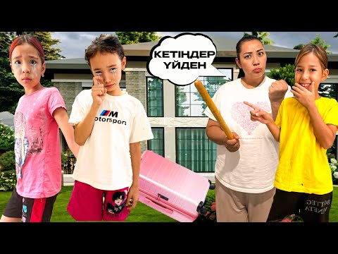 Видео: ЖАНСАЯ МЕН АҚБОТАНЫ ҮЙДЕН ҚУЫП ЖІБЕРДІК😱🤯| ЕКЕУІН МАШИНА ҚАҒЫП КЕТТІ МЕ?😱😱@АУЫЛДАНСӘЛЕМ 