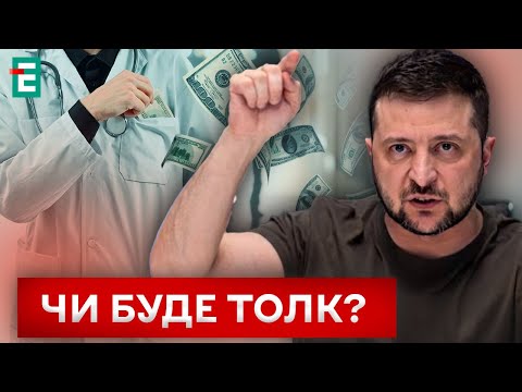 Видео: ⚡️ СРОЧНО! Зеленский СОЗЫВАЕТ СНБО! Почему?