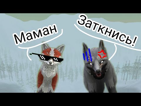 Видео: Затролила ibeta125 в WildCraft