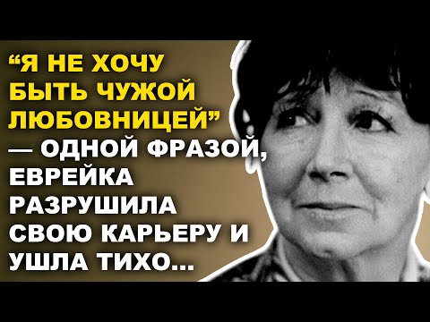 Видео: В СССР ее ГОЛОС знали ВСЕ, Но После Смерти Ее Забыли: Рина Зеленая и ее СУДЬБА