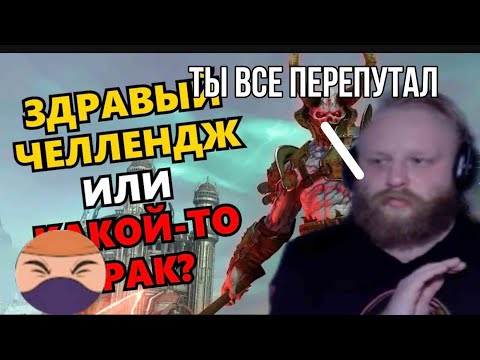 Видео: Реакция Булджатя на ролик келина ( Челленджовость vs Сложность на примере DOOM, Dead Cells, Hades)