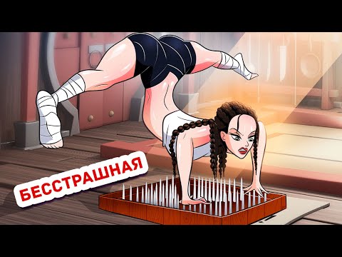 Видео: Я не Такая Как Другие Девчонки