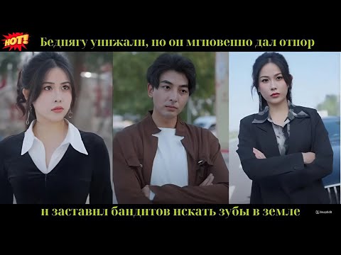 Видео: Бедняга, над которым издевались, немедленно принял меры, заставив их склонить головы и извиниться.