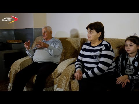 Видео: Габойтæ I Бинонтæ