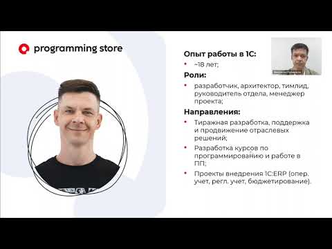 Видео: Как оценивать задачи в 1С-разработке?