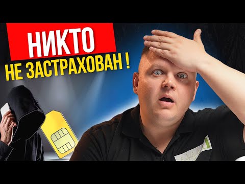 Видео: ВНИМАНИЕ! Мошенники нашли СПОСОБ оформить кредит на любого человека! Новая СХЕМА мошенников!