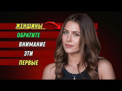 Видео: 4 признака, что ты действительно привлекателен