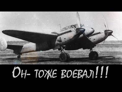 Видео: ББ 22- забытый всеми. История создания, боевое применение.