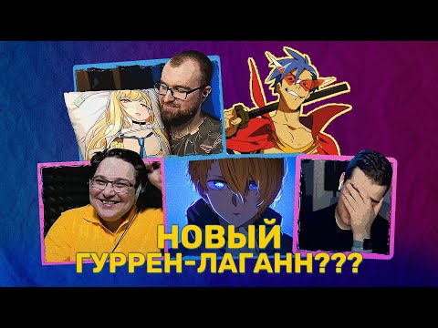 Видео: ТРИГГЕР ЗАДУМАЛИ НЕЛАДНОЕ / КЛИНОК МОГ БЫТЬ ДРУГИМ /КАК АНИМЕ-ЭКРАНИЗАЦИЮ FATE СПАСАЛИ — НАКАХО