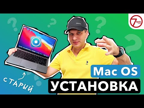 Видео: Установка Macos Ventura на неподдерживаемые компьютеры Mac (Простой способ)