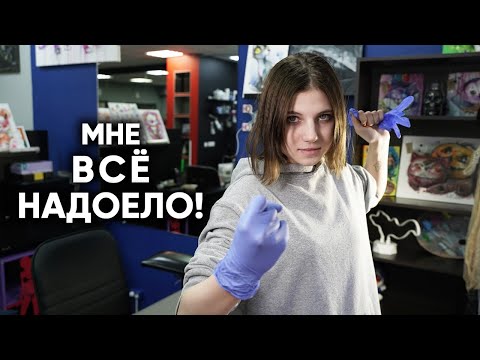 Видео: ДЕВОЧКА ИЗ ТРЕШ-КВАРТИРЫ СТАЛА ТАТУ МАСТЕРОМ