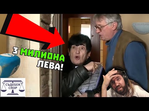 Видео: Бaща KЪK e OСЪДEH дa 3AПЛATИ нaд 3 Mилиона ЛEВА!