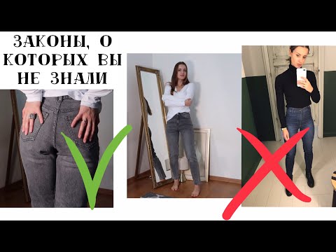 Видео: 7 ФАКТОВ О ДЖИНСАХ, О КОТОРЫХ НЕ ГОВОРЯТ. ГИД ПО ДЖИНСАМ. КАК ВЫБРАТЬ ДЖИНСЫ?