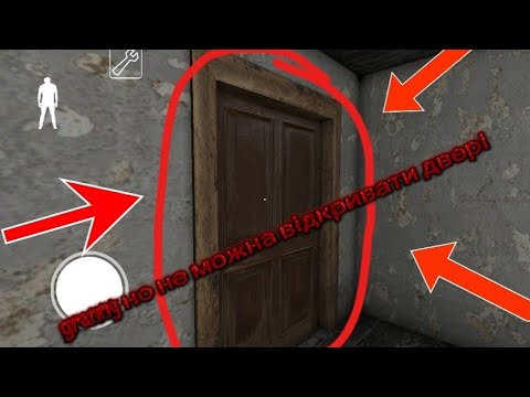 Видео: Пройшов granny і не відкривав двері 🤯🤯       granny без відкриття дверей