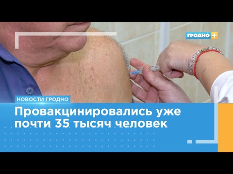 Видео: В Гродно продолжают вакцинировать против гриппа