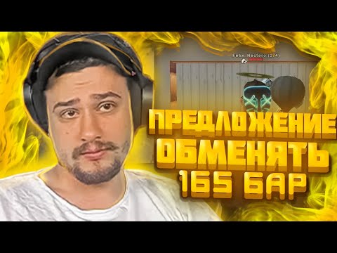 Видео: МАРАСУ ШАКУРУ ПРЕДЛОЖИЛИ ОБМЕН НА 165 БАР НА WINSLOW