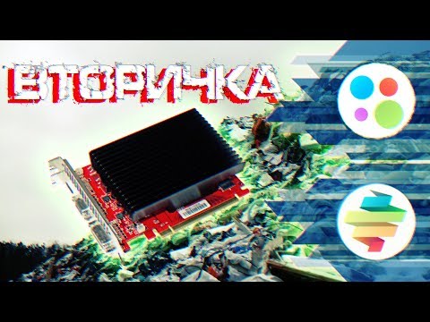 Видео: Продажная затычка [GeForce 9500GT] - Вторичка