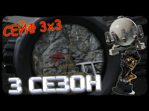 Видео: ВАЙПАЕМ КАРТЫ ЧТОБЫ ПОЛУЧИТЬ СЕЙФ 3х3! ЧАСТЬ 2! - Arena Breakout: Infinite