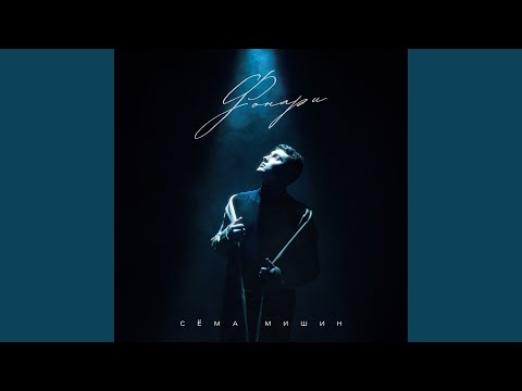 Видео: Фонари