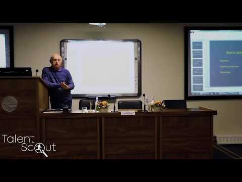 Видео: Лекция. А.В. Лексаков.  "Игровая деятельность в футболе".
