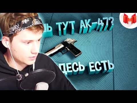 Видео: ИЛЬЯ EXILE СМОТРИТ: CS:GO - Фокус с калашниковым #29 // MARMOK ( МАРМОК )