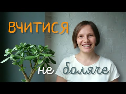 Видео: Як мотивувати дитину вчитися?