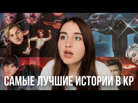 Видео: САМЫЕ ЛУЧШИЕ ИСТОРИИ В КЛУБЕ РОМАНТИКИ | РЕЙТИНГ ВСЕХ ИСТОРИЙ