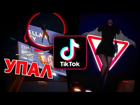 Видео: Опасный тренд с дорожными знаками в Tik Tok
