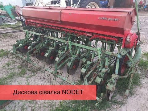 Видео: Дискова сівалка Nodet. На продаж.