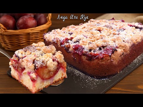Видео: 🍑Лучший Пирог со сливами и крошкой Так вкусно, что исчезает за 10 минут Нежный и много-много слив