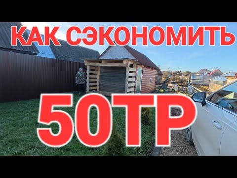 Видео: Обзор от 23 октября 2025 года. СЭКОНОМИЛИ 50ТР. 👍😁