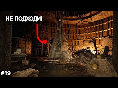 Видео: Почините игру, пожалуйста 😭. STALKER 2 прохождение #19