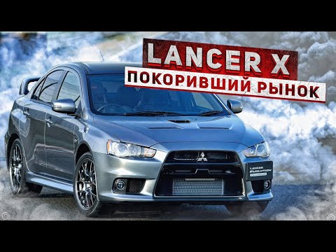 Видео: Mitsubishi Lancer X | Популярнейший автомобиль вторичного рынка в деталях. Тех.обзор.