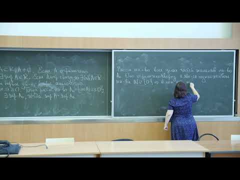 Видео: Садовничая И.В. | Лекция 4 по Математическому анализу, 2024, осень | ВМК МГУ